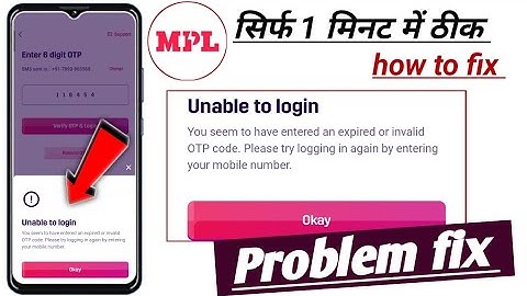 Mpl unable to login problem fix! Mpl game app login nahi ho raha hai! Mpl login problem fix 2025