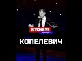 Илья Копелевич на ток-шоу &quot;В точку! Персона&quot;