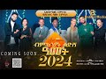 New eritrean show 2024     part 2