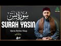 Surah Yaseen (Yasin) | Peaceful Recitation for Light, Hope and Calm Inner Hearts | سورة يس