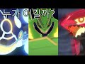 원시가이오가 VS 원시그란돈 VS 메가레쿠쟈 최강메가진화 Act 3 리뷰 원시가이오가 VS 원시그란돈 VS 메가레쿠쟈 최강메가진화 Act 3 리뷰