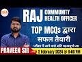 RAJ.CHO || MPCHO || MP NHM || NORCET 6 || COMMUNITY HEALTH OFFICER || IMP.MCQ SESSION BY PARVEEN SIR