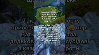 Вовочка та бабуся #анекдот #сміх #жарти #вовочка #бабуся