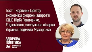 «Здорова політика». Гості - Юрій Ганиченко та Людмила Мухарська.