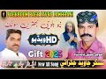 Javed Jakhrani Balochi New Song Javed Jakhrani Balochi New Song