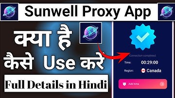 Sunwell Proxy App Kaise Use Kare || How To Use Sunwell Proxy App