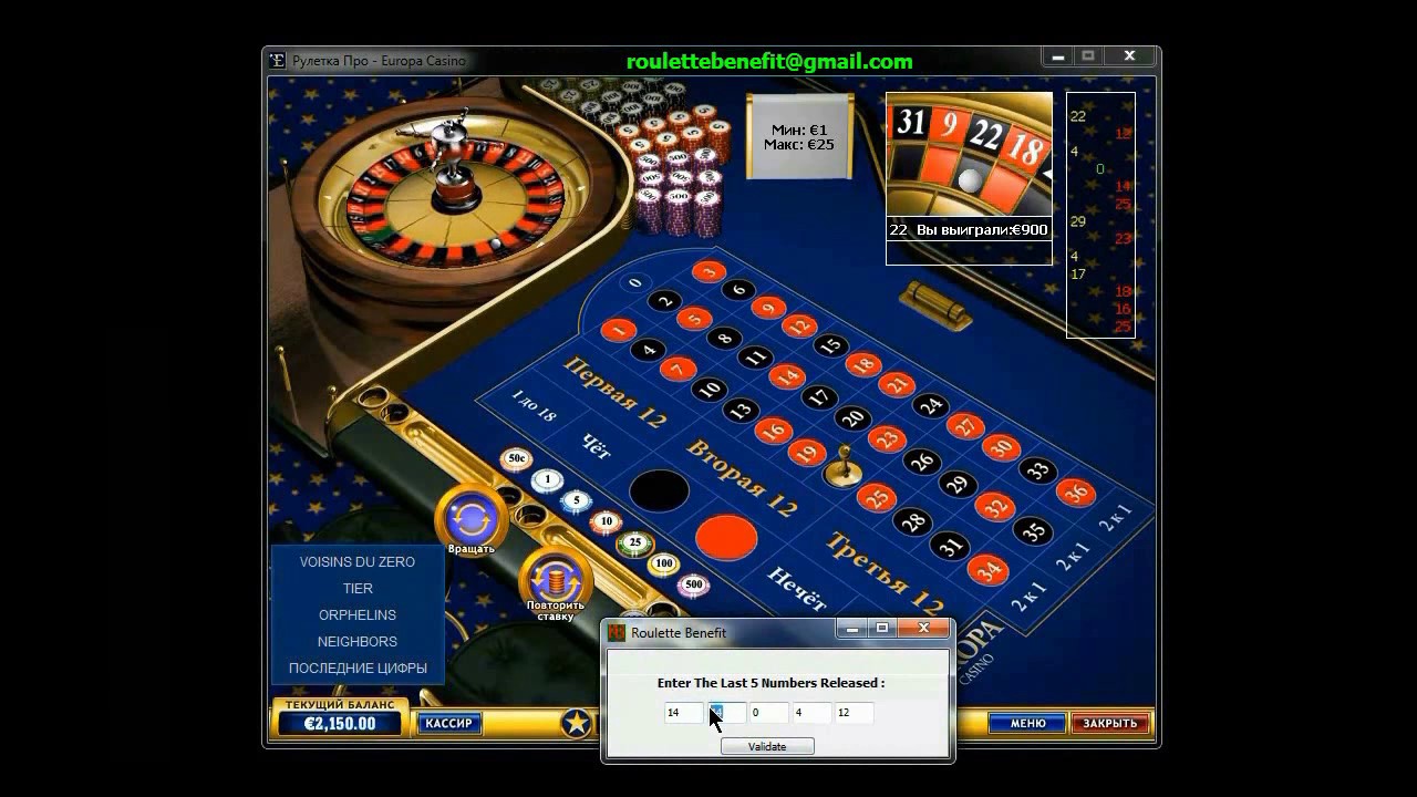 Как взломать программу казино казино вулкан игровые автоматы играть бесплатно онлайн халк