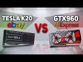 Tersla K20 vs GTX 960. Дикий гейминг.