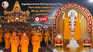 LIVE Sharad Purnima Sadhana Shivir 2022 | Jagadguru Kripalu Parishat