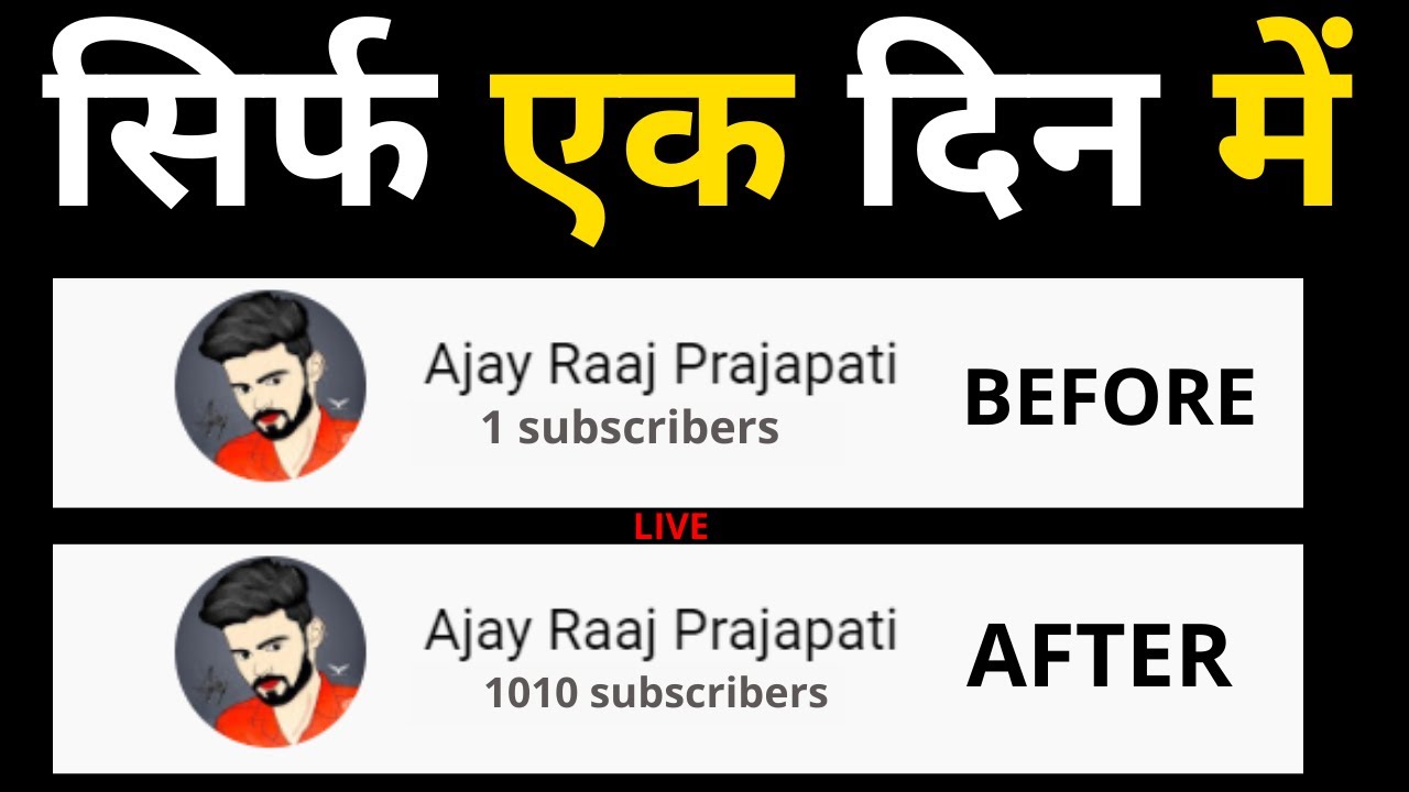 How to complete 1000 subscribers in one day - subscribers kaise badhaye new trick