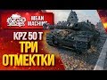 "ПУТЬ к ТРЁМ ОТМЕТКАМ на KPZ 50t" 16.04.20 / Как играть на Kampfpanzer 50t в Рандоме? #KPZ50t