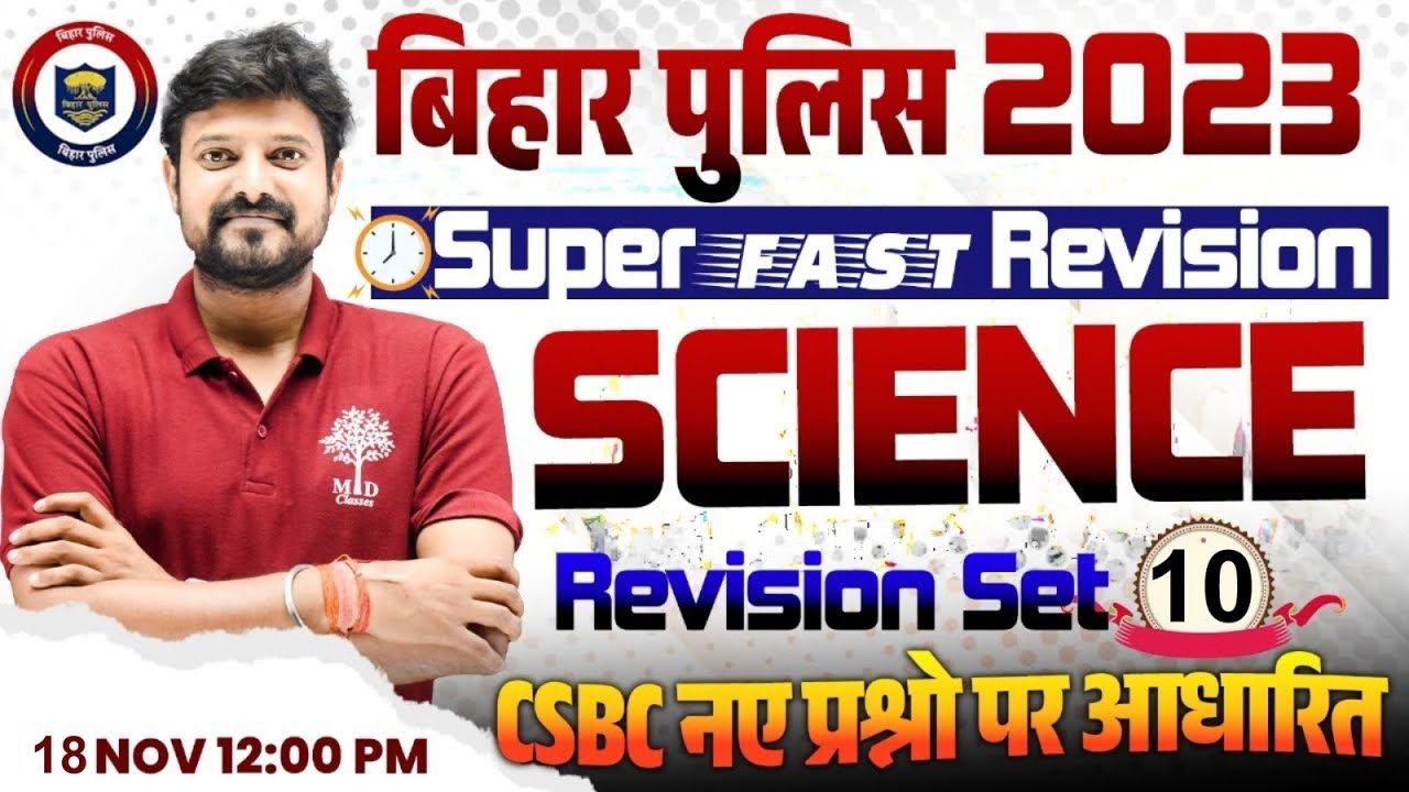 BIHAR POLICE CONSTABLE SCIENCE 2023 | BIHAR POLICE SCIENCE CLASSES | BIHAR POLICE REVISION CLASS