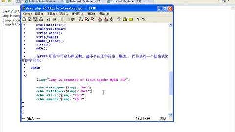 46 PHP的内置字符串处理函数（下）