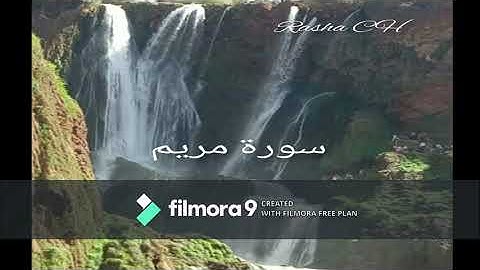 سورة مريم بصوت جميل للقارئ الشيخ مشاري العفاسي