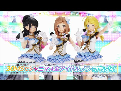 【30MS×シャニマス】テレビCM✨