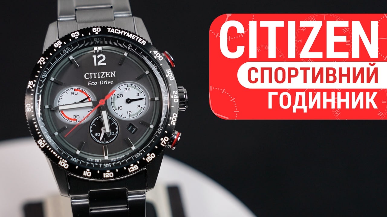 Citizen Eco-Drive CA4714-55E | Ексклюзивний хронограф для