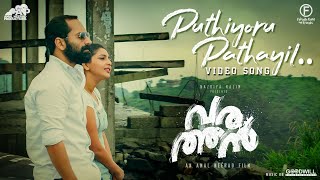 Puthiyoru Pathayil Video Song | Varathan | Fahadh Faasil  | Amal Neerad | Nazriya Nazim chords