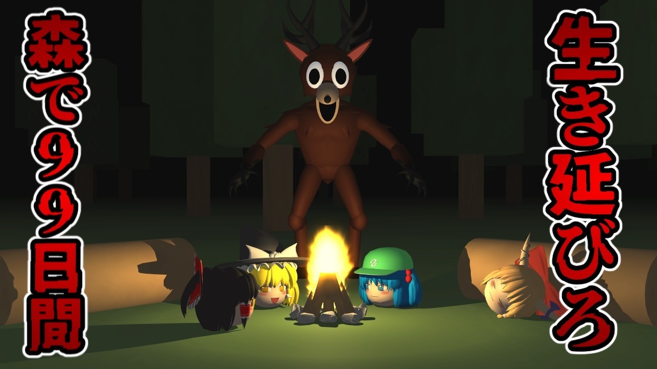 99 Nights in the Forest 🔦 Full Game Surviving - YouTube