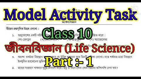 Class 10 Life Science Activity Task Part 1 || Life Science Activity Task 2021 || Debraj Exclusive