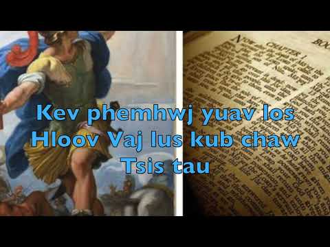 Video: Yuav tsum tau hloov cov lus tseeb?