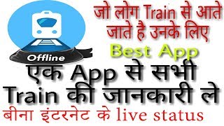 How to check running train status offline [Best app for All rail inquiry] screenshot 3