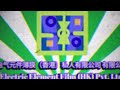 Electric Element Film (HK) Pvt. Ltd. (Hong Kong/1977-1988/FANMADE)