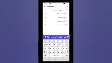 افضل لعبة حرب واقعيه 