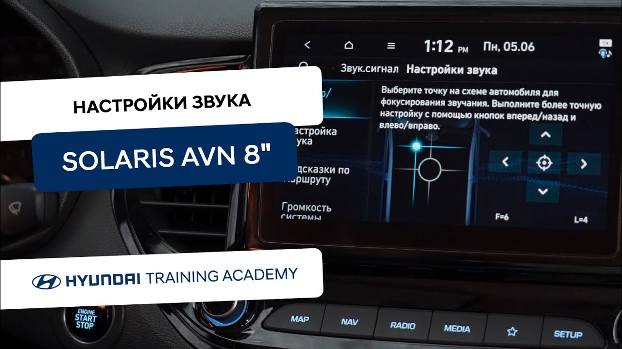 настройка звука в playstation