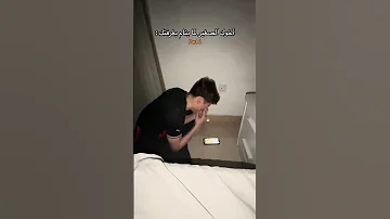 أخوك الصغير لما ينام بغرفتك Explore اكسبلور Youtubeshorts ضحك Funny سكتش لايك تيك توك 