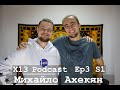 X13 Podcast | S1 Ep03 | Михайло Ахекян