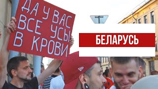 Самый крутой мирный митинг в мире истории Белоруссии  - 16-08-2020 Минск