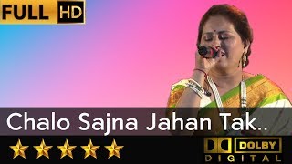 Chalo Sajna Jahan Tak Ghata - चलो सजना जहाँ तक घटा from Mere Humdum Mere Dost (1968) by Gauri Kavi chords