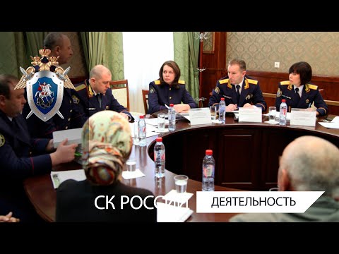 В Следственном комитете РФ состоялся прием граждан