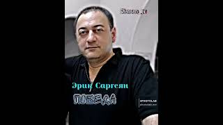 Erik Sargsyan - Победа #victory #singer #Chrisrea #joecocker #Eltojohn #шансон #popular #blues #rock