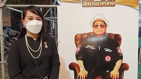 แม่ไม้เพลงไทยเป็นเจ้าภาพสวดพระอภิธรรมศพ คุณไวพจน์ เพชรสุพรรณ
