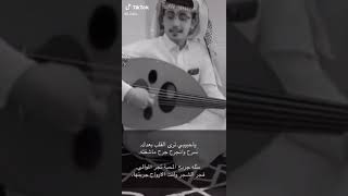 ياحبيبي ترى القلب بعدك سرح