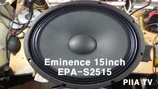 [스피커수리의뢰] 저음코일불량인 Eminence EPA-S2515 15인치우퍼를 수리했습니다