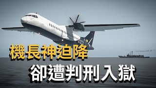 The engine suddenly failed and Flight 1153 made an emergency landing in the Mediterranean Sea