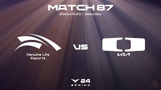 HLE vs. DK | 매치 87 하이라이트 | 03.23 | 2024 LCK 스프링 스플릿