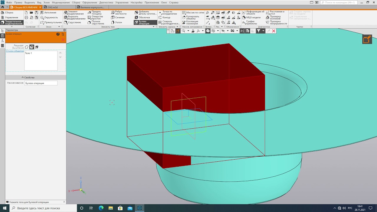 Булева операция в компасе 3д. Булева операция в компасе 3д. Элемент выдавливания компас 18. Solidworks сборка булевая операция. Булева операция в компасе 3д.