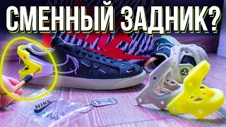 Эти кроссовки можно разобрать | ACRONYM® x Nike Blazer Low