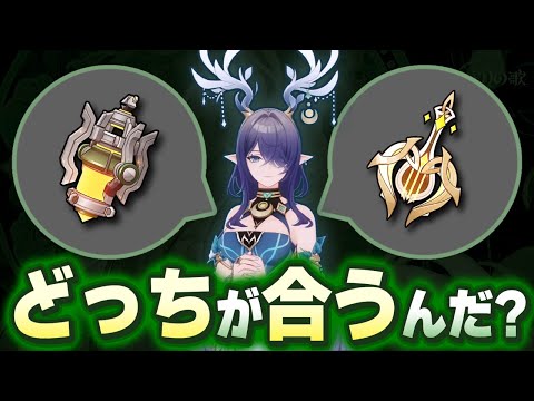 ナド クライの新武器が続々と判明 どの武器が誰に合うかな 原神