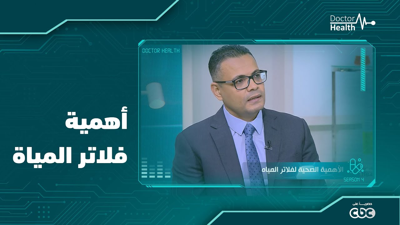 صحتك تبدأ من نقطة ميّة نقيّة…