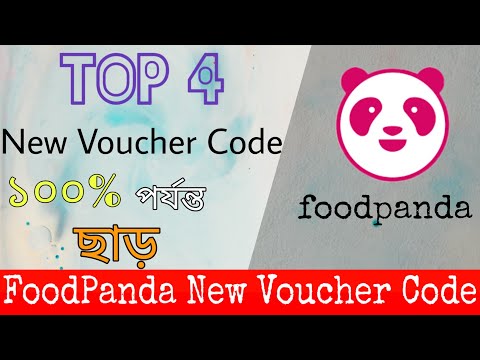 Foodpanda New Voucher Code 2020 | Top 4 Voucher Code by foodpanda | Foodpanda Voucher Code BD