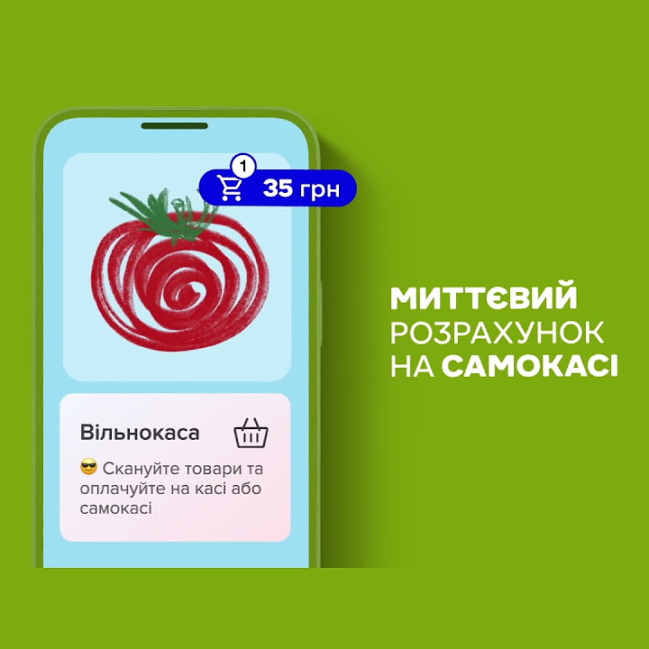 Завантажуйте оновлений застосунок «Сільпо» - YouTube