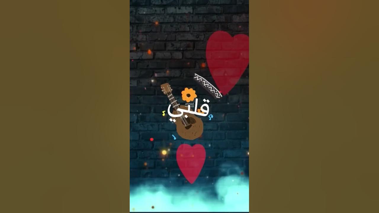 قلبي ❤️‍🔥#ياسر_عبدالوهاب ،، و ؛ #زيد_الحبيب #عراقي