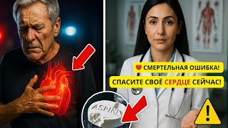 видео: 💔 Инфаркт, когда вы одни после 60? Узнайте 7 ДЕЙСТВИЙ, которые МОГУТ СПАСТИ вашу жизнь! картинка: 💔 Инфаркт, когда вы одни после 60? Узнайте 7 ДЕЙСТВИЙ, которые МОГУТ СПАСТИ вашу жизнь!