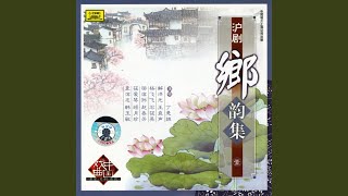 Borrowing Rice Chaff (Jie Huang Kang)