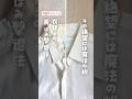 【その絶望には魔法の粉／衣替えの黄ばみ撃退法】