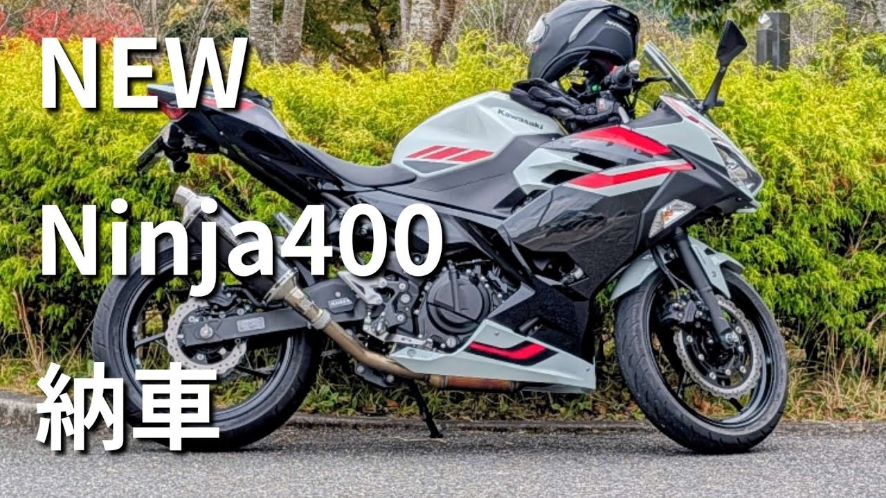 Ninja 400 2026 model delivery. Saying goodbye to the ZX4RR and